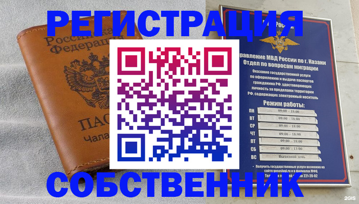 прописка 2025 в Новой Ляле